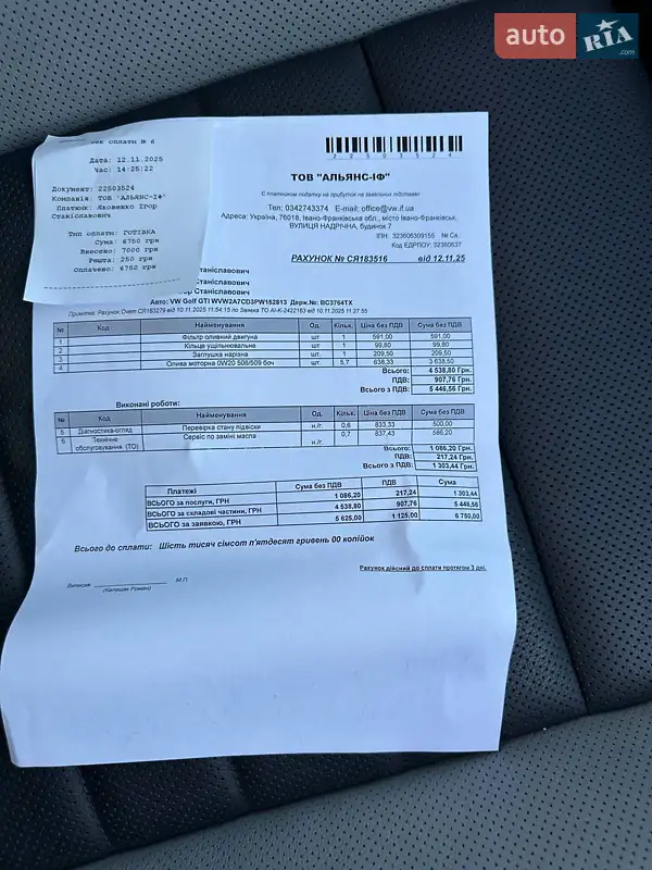 Хэтчбек Volkswagen Golf GTI 2023 в Львове документ 2 фото Хэтчбек Volkswagen Golf GTI 2023 в Львове документ