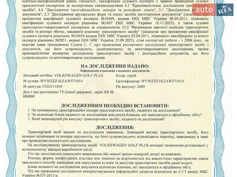 Хэтчбек Volkswagen Golf Plus 2009 в Виннице