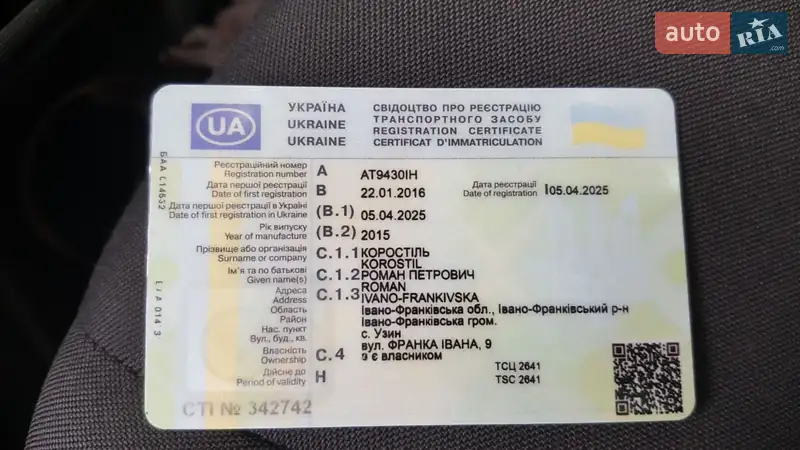 Микровэн Volkswagen Golf Sportsvan 2015 в Ивано-Франковске документ