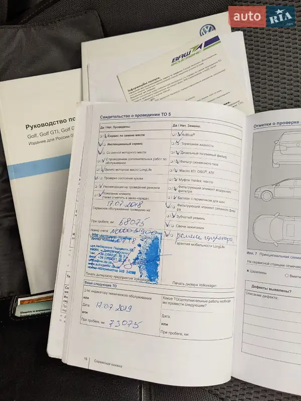 Хэтчбек Volkswagen Golf 2013 в Днепре документ