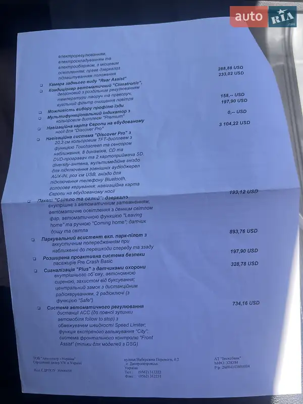 Хетчбек Volkswagen Golf 2013 в Харкові документ