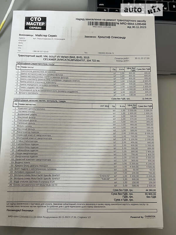 Универсал Volkswagen Golf 2015 в Виннице