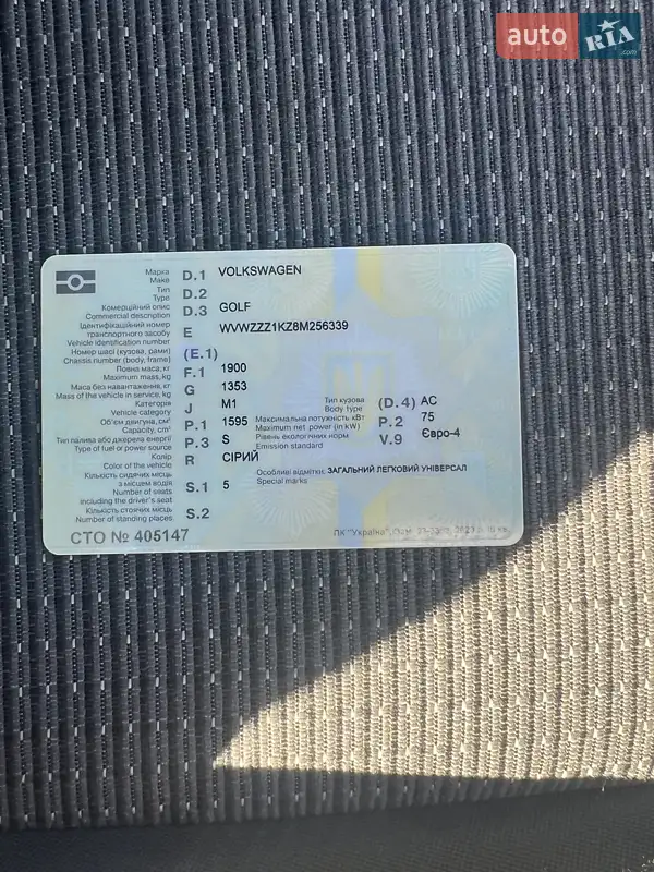 Универсал Volkswagen Golf 2008 в Берегомете документ