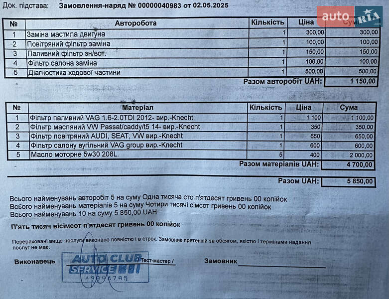 Универсал Volkswagen Golf 2014 в Черновцах