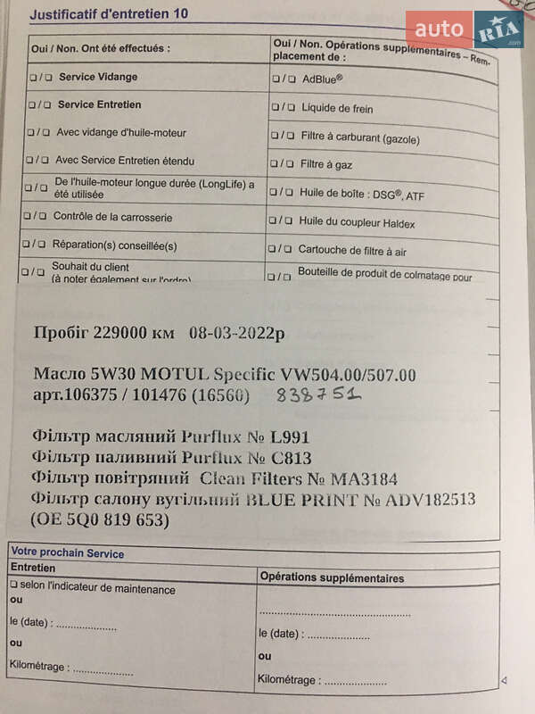 Универсал Volkswagen Golf 2014 в Львове