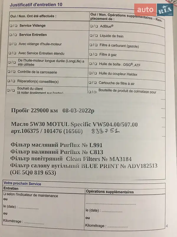 Универсал Volkswagen Golf 2014 в Львове документ