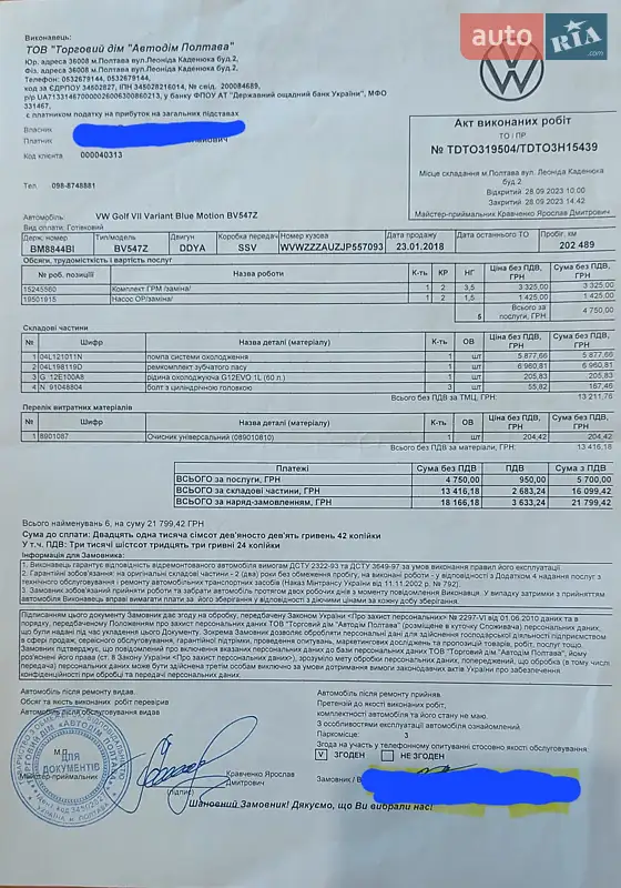 Универсал Volkswagen Golf 2017 в Конотопе документ