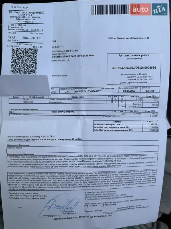 Універсал Volkswagen Golf 2019 в Вінниці документ