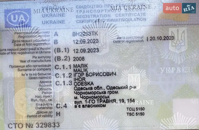 Універсал Volkswagen Golf 2008 в Чорноморську документ