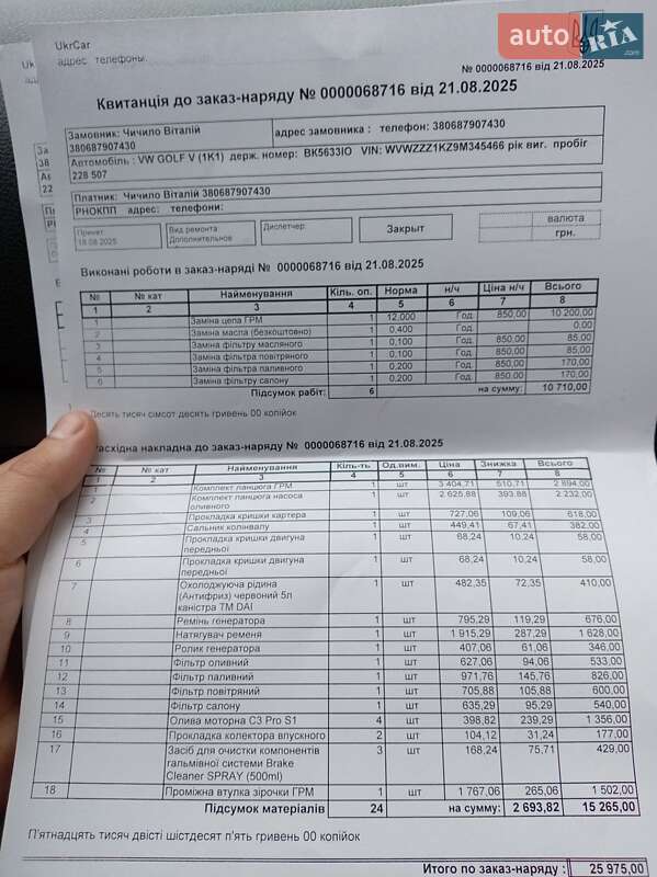 Універсал Volkswagen Golf 2009 в Луцьку