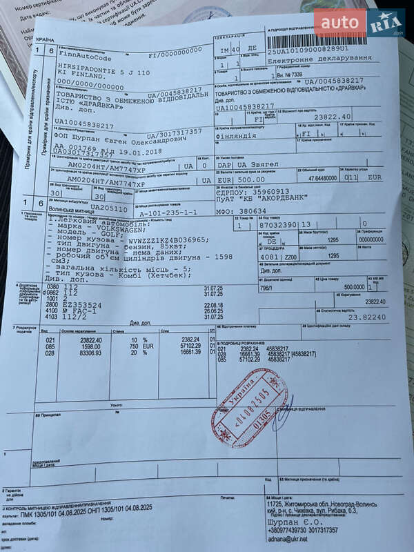 Хэтчбек Volkswagen Golf 2004 в Звягеле фото 43 Хэтчбек Volkswagen Golf 2004 в Звягеле