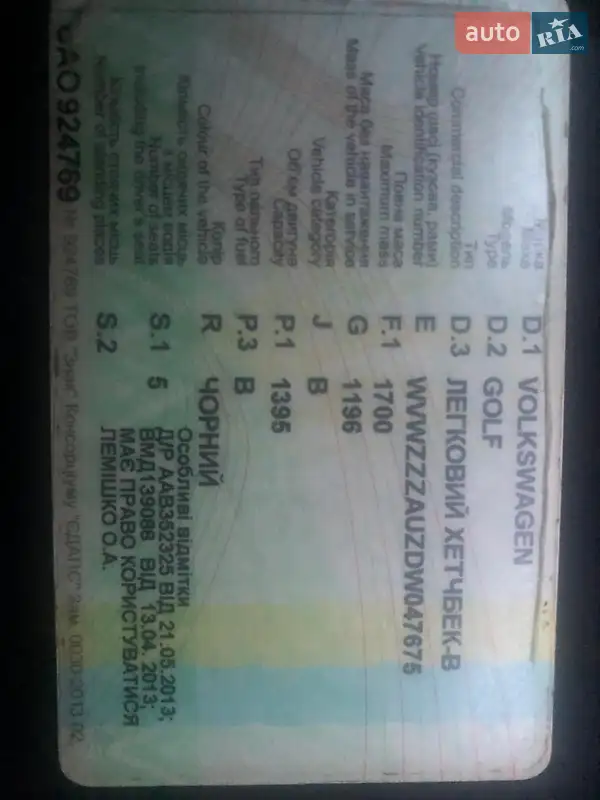 Хетчбек Volkswagen Golf 2013 в Києві документ