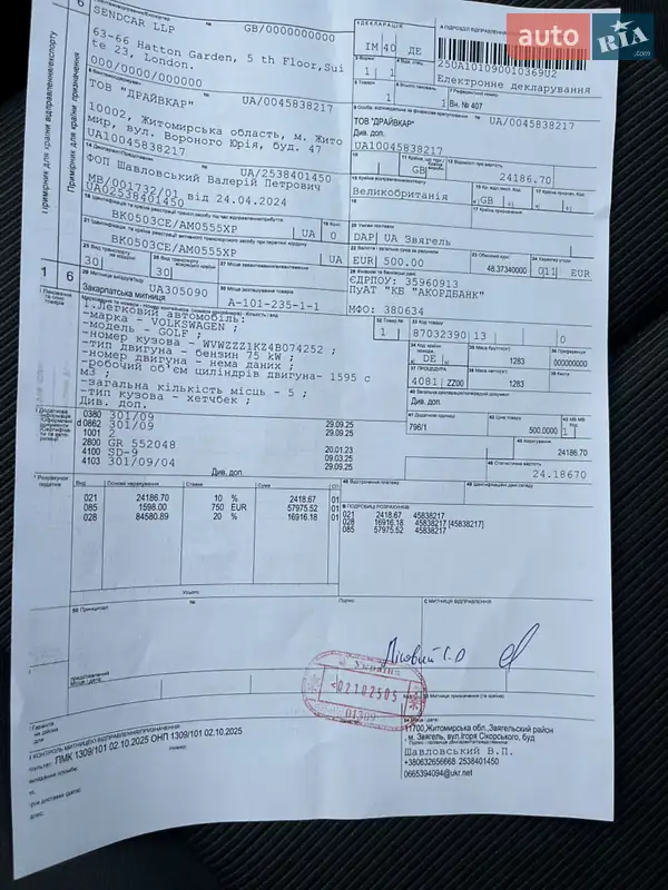 Хэтчбек Volkswagen Golf 2004 в Звягеле документ