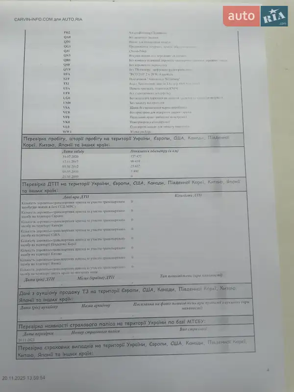 Универсал Volkswagen Golf 2009 в Виннице документ