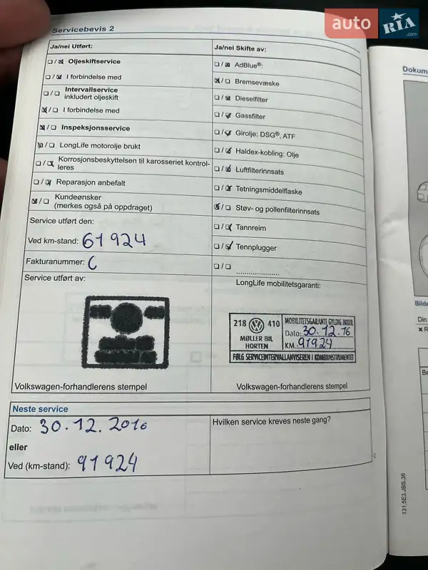 Універсал Volkswagen Golf 2012 в Львові документ 6 фото Універсал Volkswagen Golf 2012 в Львові документ