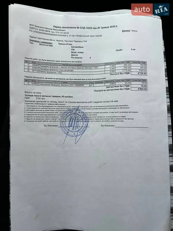 Універсал Volkswagen Golf 2011 в Чернігові документ