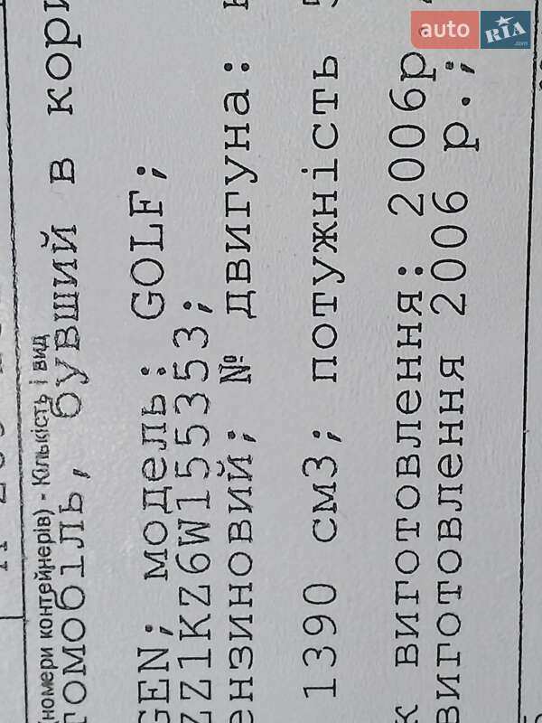 Хетчбек Volkswagen Golf 2006 в Тернополі