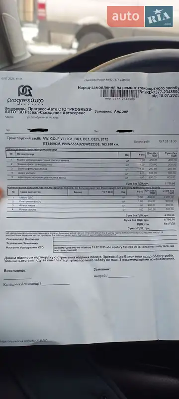 Хетчбек Volkswagen Golf 2012 в Києві документ