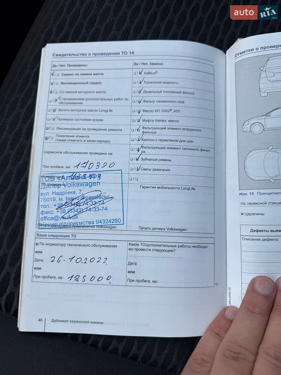 Volkswagen Golf 2011 VIN WVWZZZ1KZBP043217 фото оголошення 24 з 26