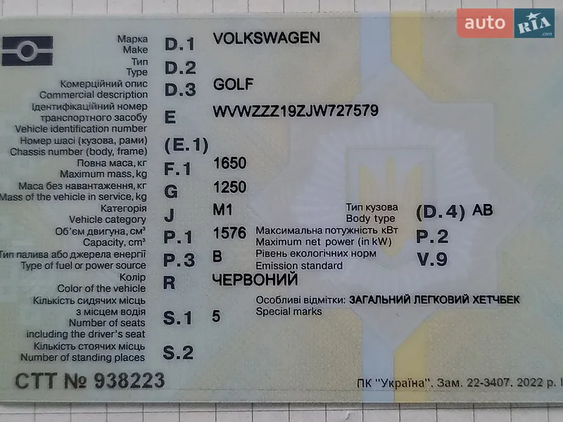 Volkswagen Golf
