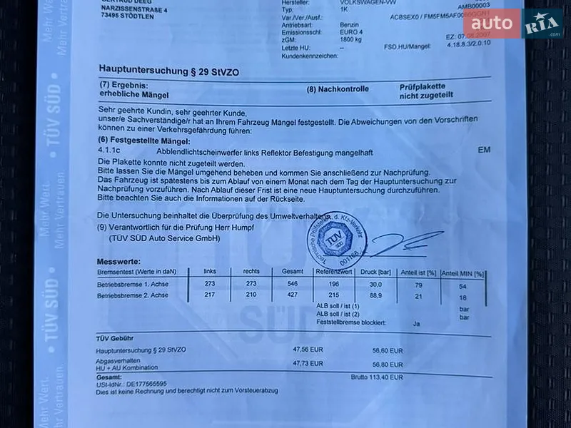 Хэтчбек Volkswagen Golf 2008 в Лубнах документ