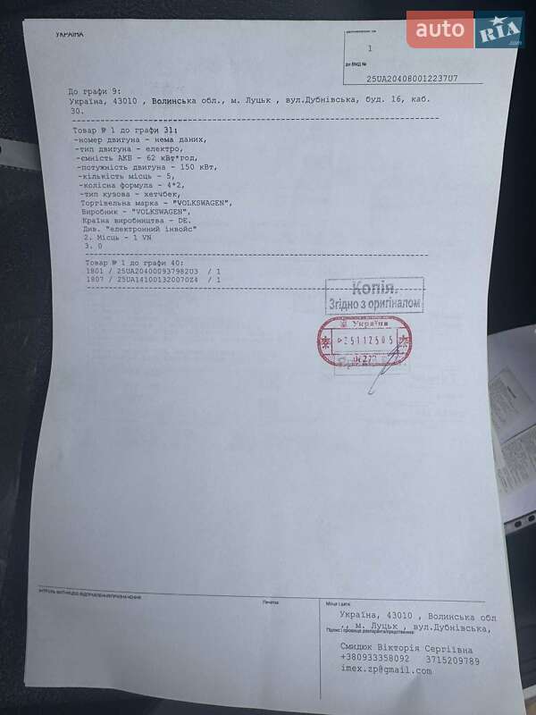 Хэтчбек Volkswagen ID.3 2020 в Хмельницком