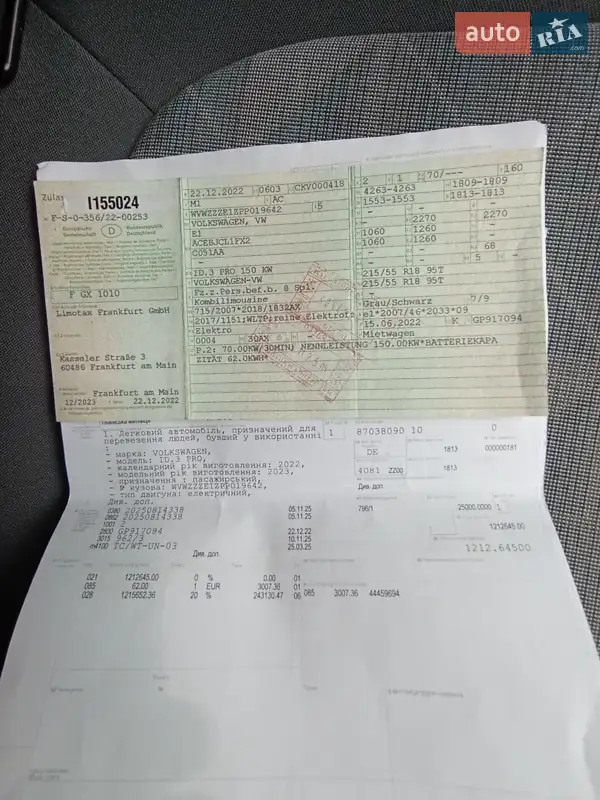 Хэтчбек Volkswagen ID.3 2023 в Ровно документ 3 фото Хэтчбек Volkswagen ID.3 2023 в Ровно документ