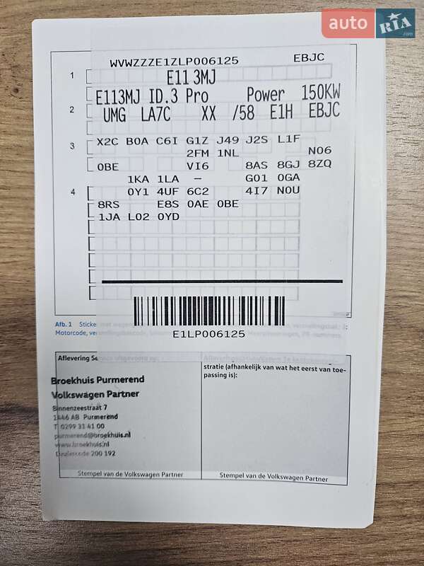 Хэтчбек Volkswagen ID.3 2020 в Ивано-Франковске