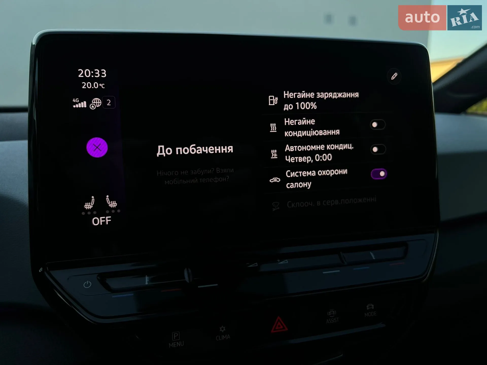 2021 Volkswagen ID.3 - мініатюра 77