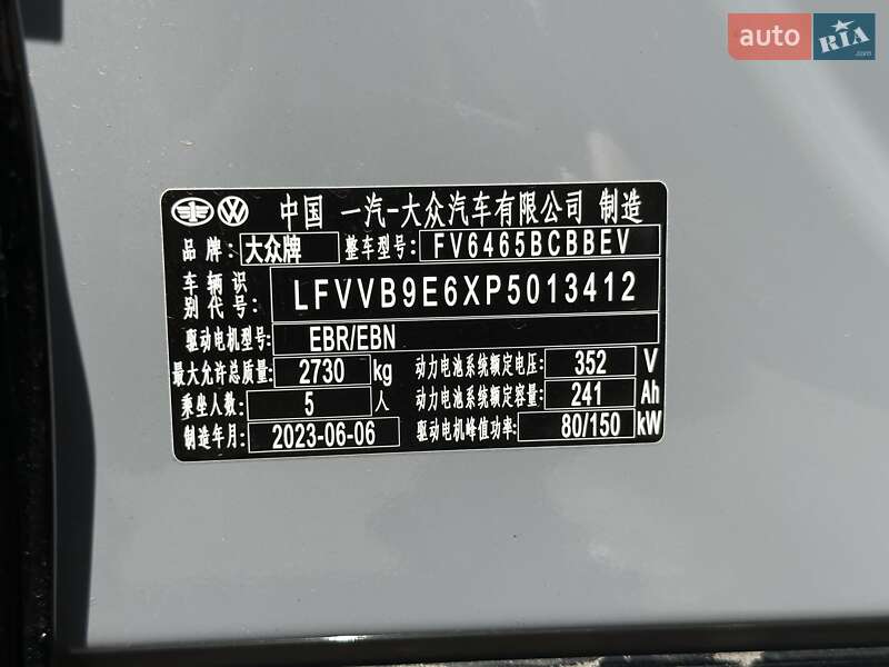 Внедорожник / Кроссовер Volkswagen ID.4 Crozz 2023 в Киеве