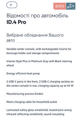 Позашляховик / Кросовер Volkswagen ID.4 2024 в 