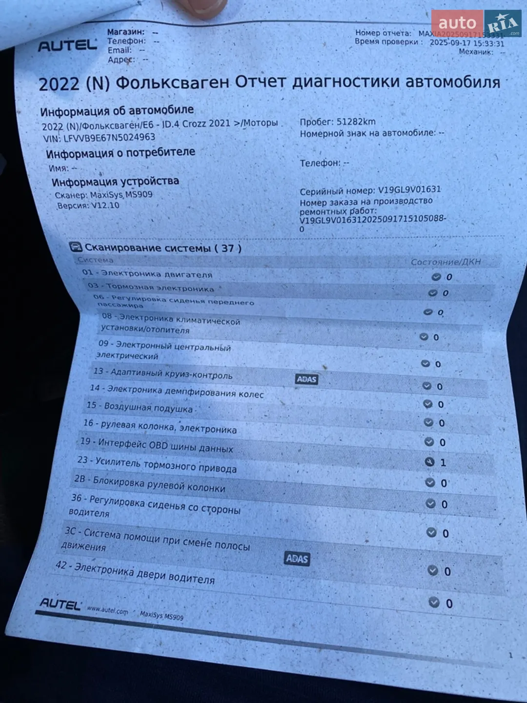 2022 Volkswagen ID.4 - мініатюра 39