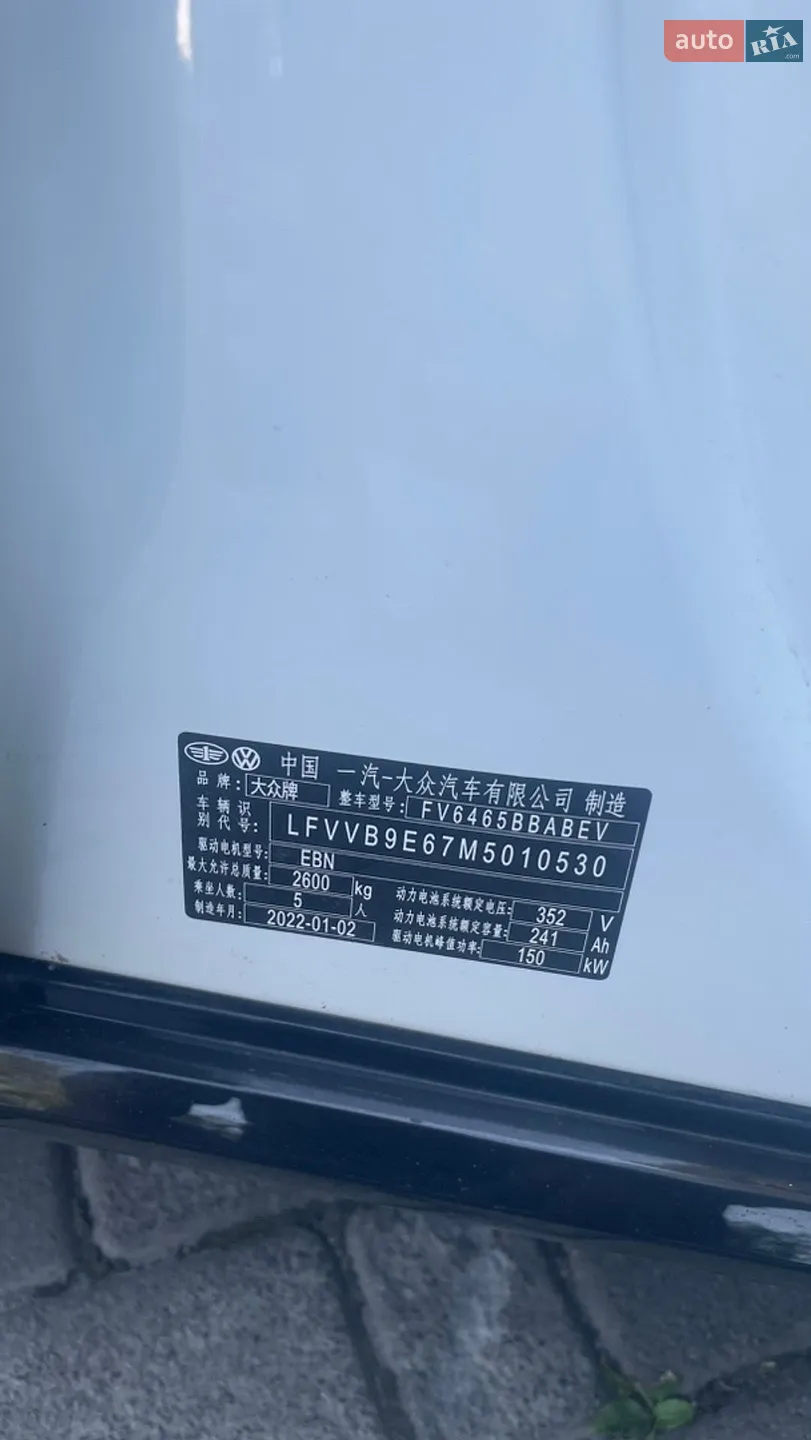 2022 Volkswagen ID.4 - мініатюра 29