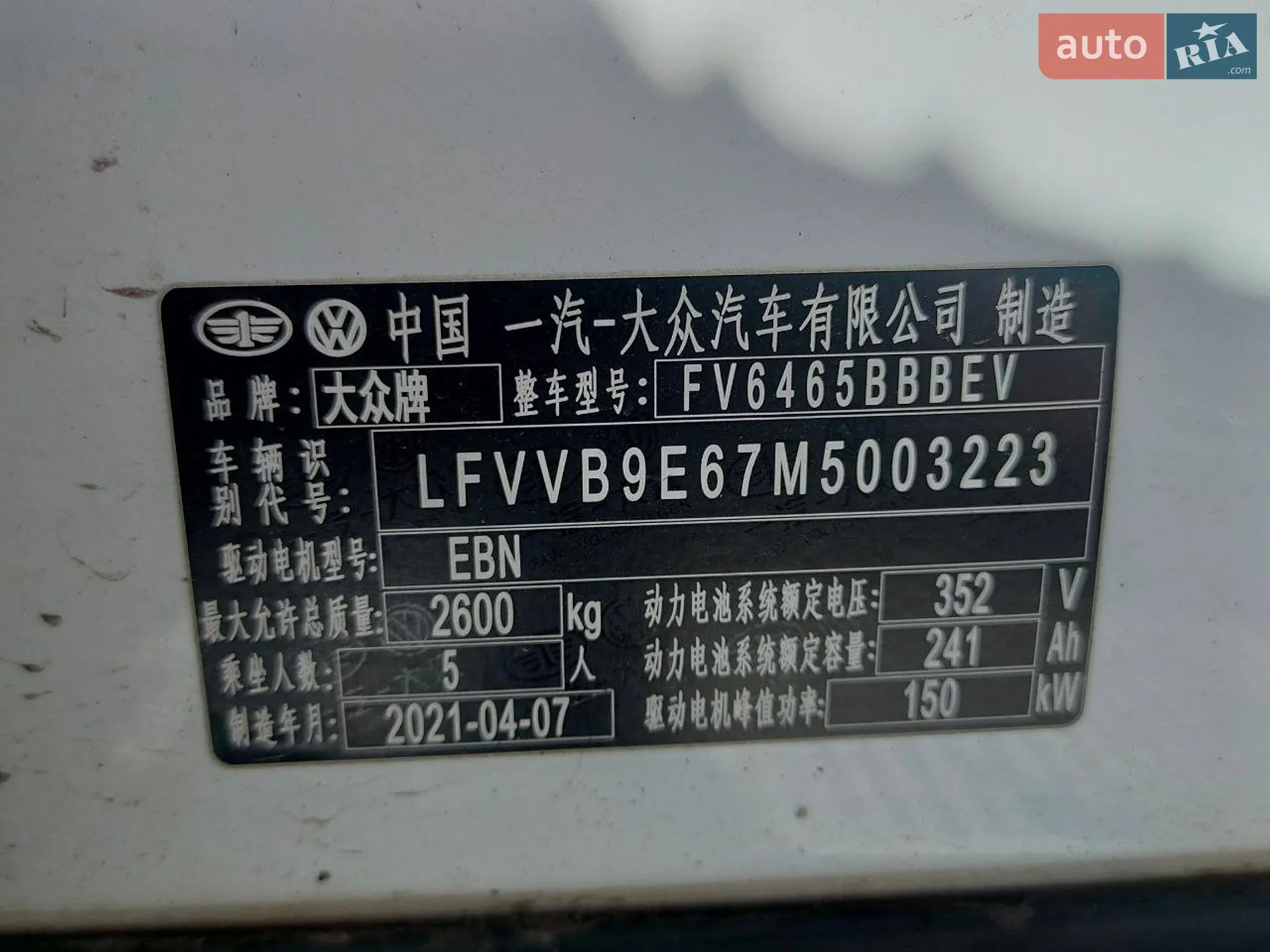 2021 Volkswagen ID.4 - мініатюра 36