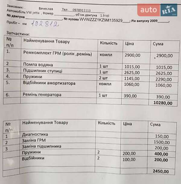 Седан Volkswagen Jetta 2009 в Умані