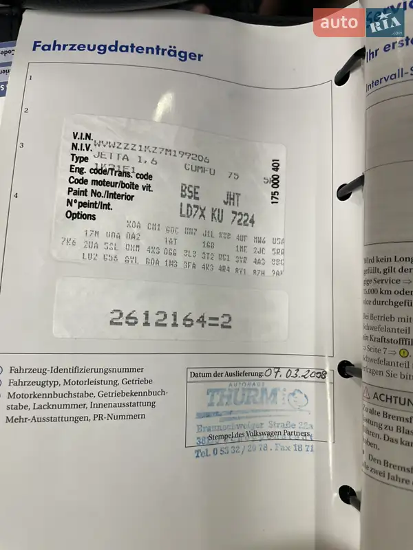 Седан Volkswagen Jetta 2007 в Умані документ