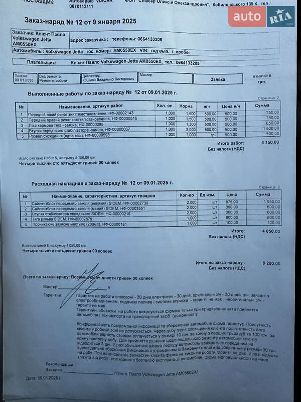 Універсал Volkswagen Jetta 2011 в Сумах