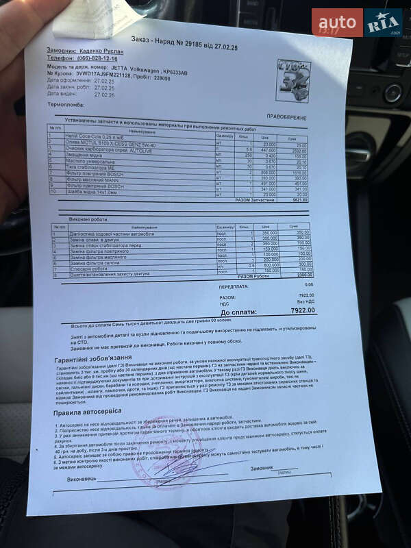 Седан Volkswagen Jetta 2014 в Днепре