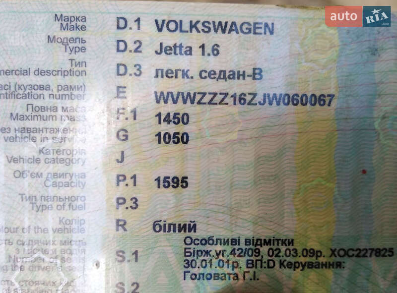 Седан Volkswagen Jetta 1988 в Рожнятове