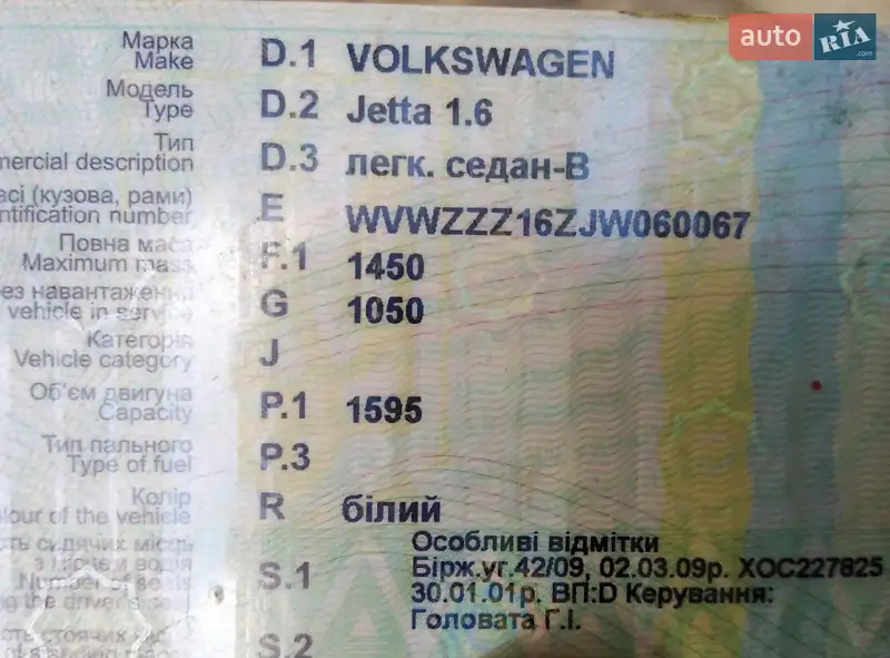 Седан Volkswagen Jetta 1988 в Рожнятове документ
