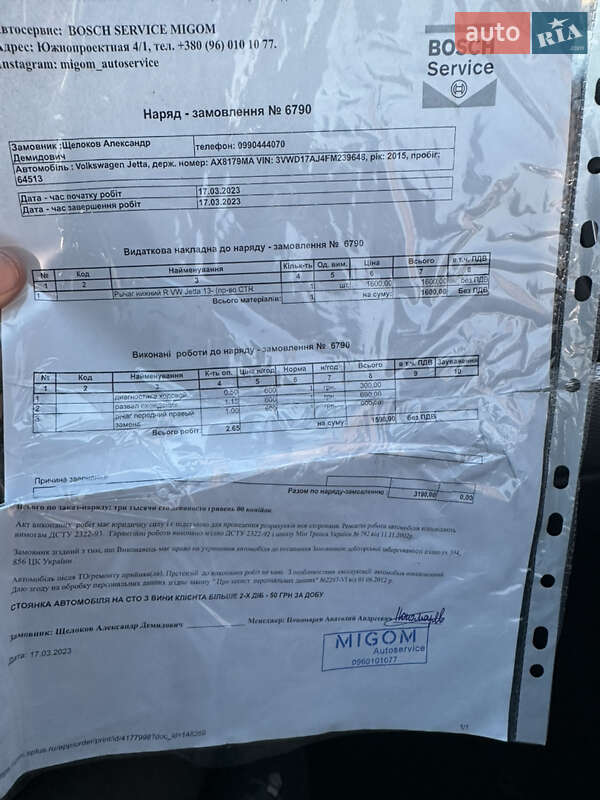 Седан Volkswagen Jetta 2014 в Зміїві