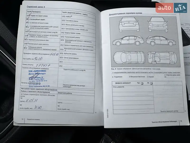 Седан Volkswagen Jetta 2016 в Киеве документ