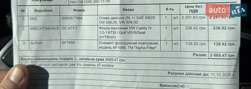 Седан Volkswagen Jetta 2023 в Львове документ 2 фото Седан Volkswagen Jetta 2023 в Львове документ