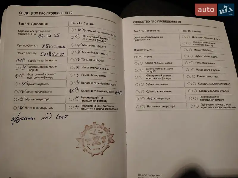 Седан Volkswagen Jetta 2016 в Жовкве документ