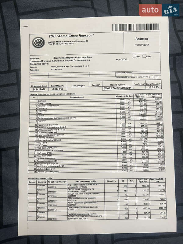 Седан Volkswagen Jetta 2012 в Черкасах фото 9 Седан Volkswagen Jetta 2012 в Черкасах