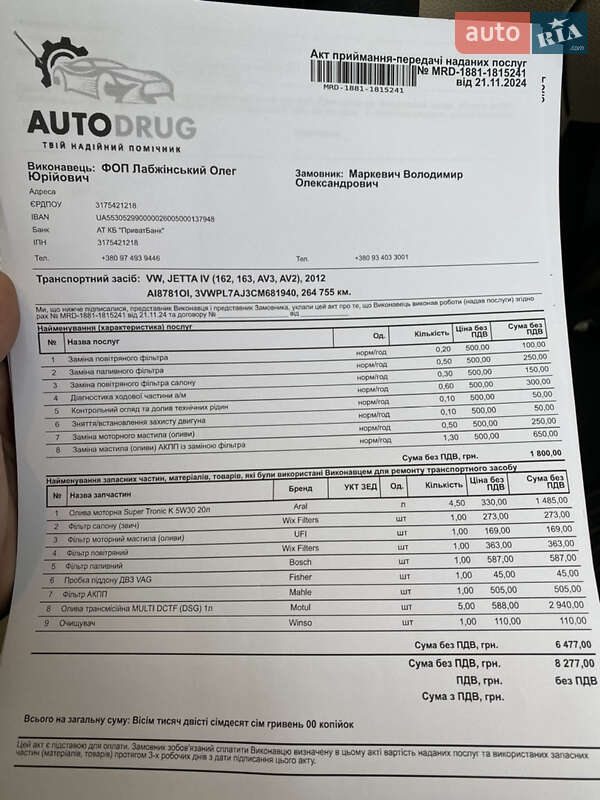 Универсал Volkswagen Jetta 2012 в Броварах