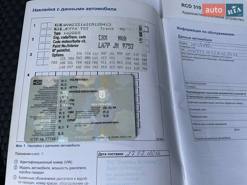 Седан Volkswagen Jetta 2012 в Киеве