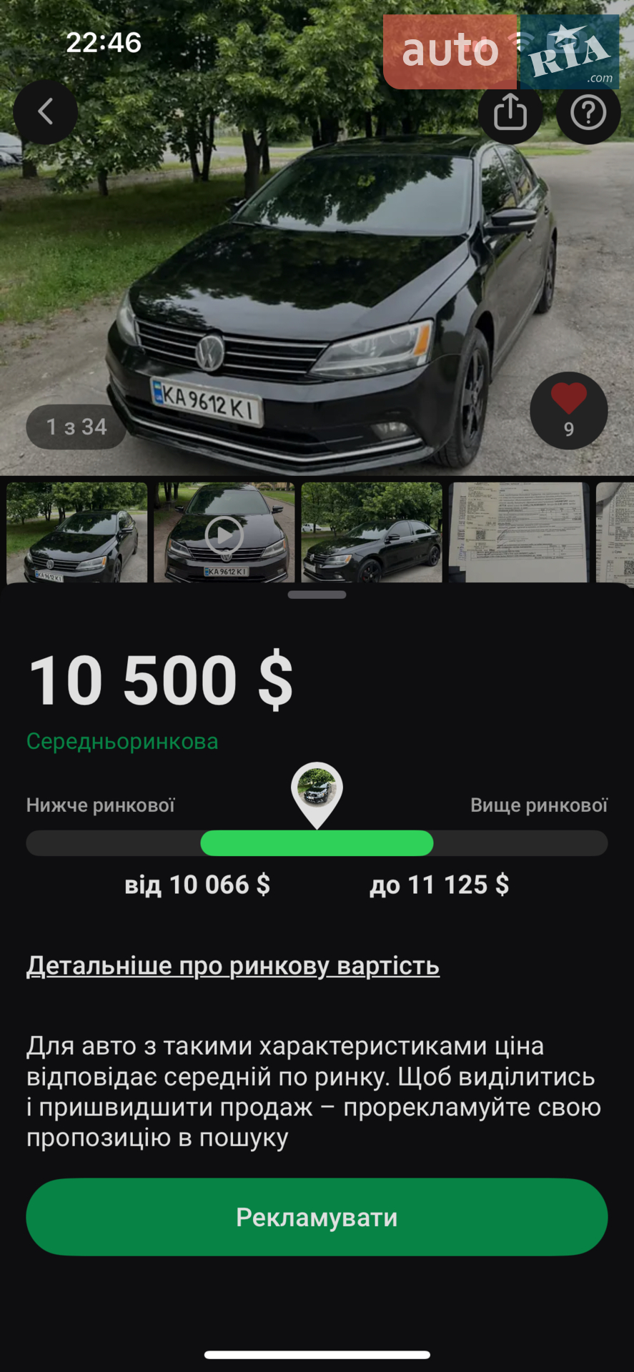 2012 Volkswagen Jetta - мініатюра 43