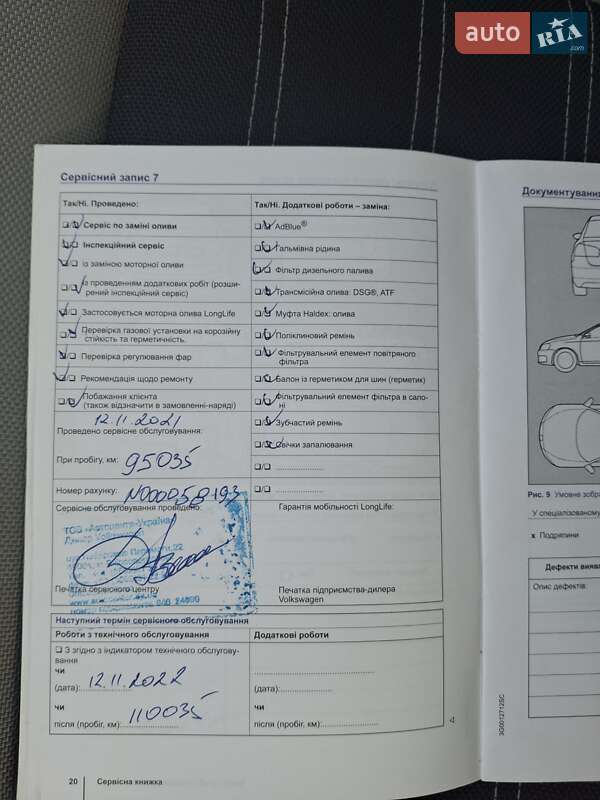 Седан Volkswagen Jetta 2016 в Житомирі