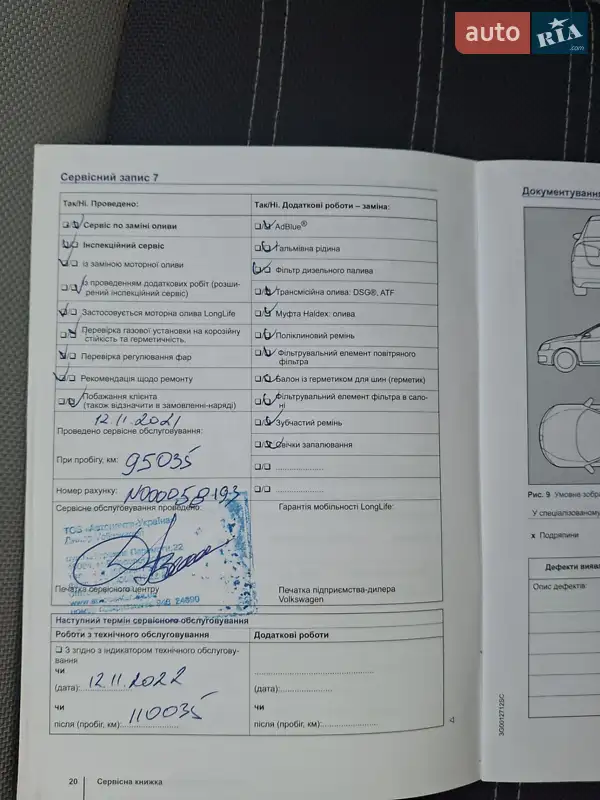 Седан Volkswagen Jetta 2016 в Житомирі документ